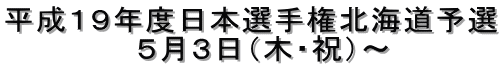 �����P�X�N�x���{�I�茠�k�C���\�I
�@�@�@�@�@�@�T���R���i�؁E�j�j�`