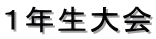 �P�N�����