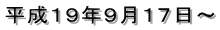 �����P�X�N�X���P�V���`
